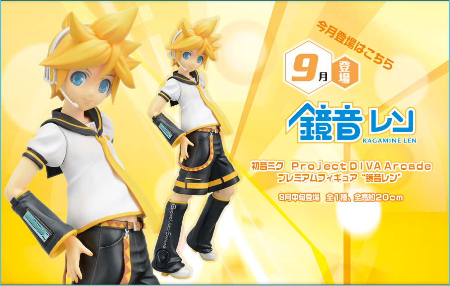 ������� Kagamine Len ***