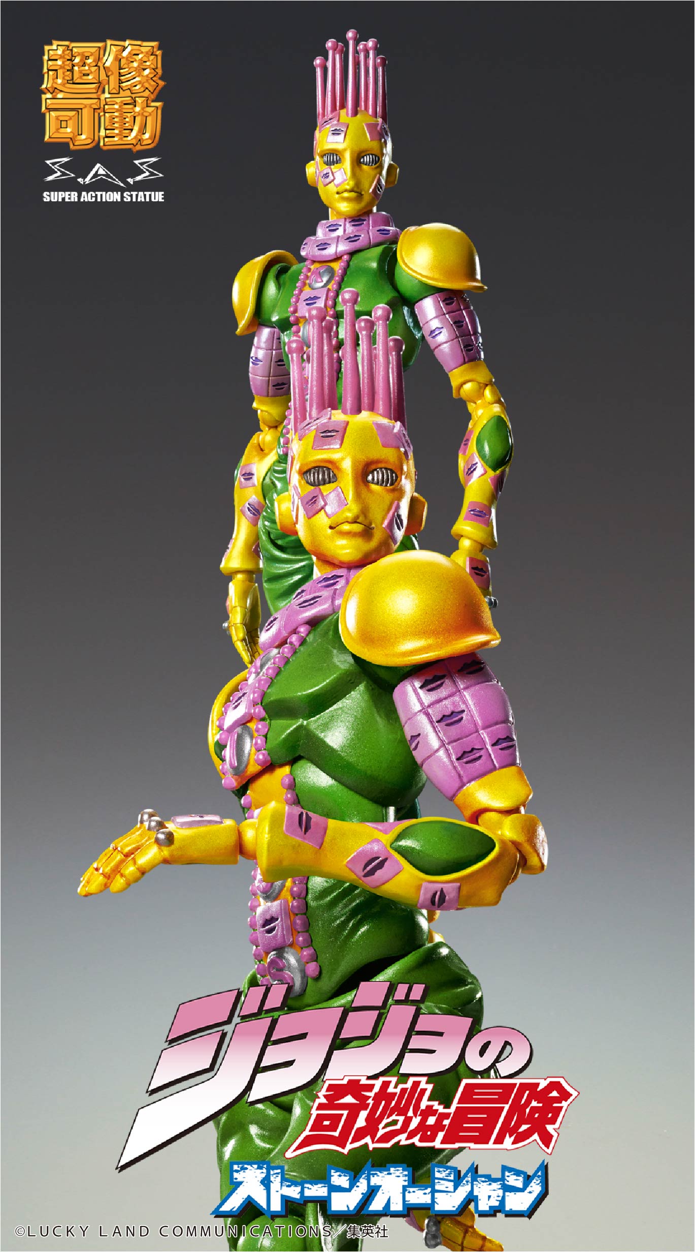 ������� Super Action Statue JoJo's Bizarre Adventure -Part VI- Stone Ocean: Ki