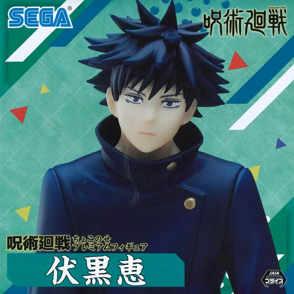 ������� Jujutsu Kaisen Sega Megumi Fushiguro Chokonose