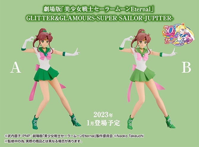 ������� GLITTER & GLAMOURS Super Sailor Jupiter Ver. A/B