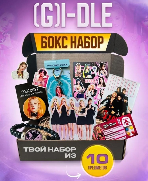 ���� ��� ���� (G)I-dle ���������
