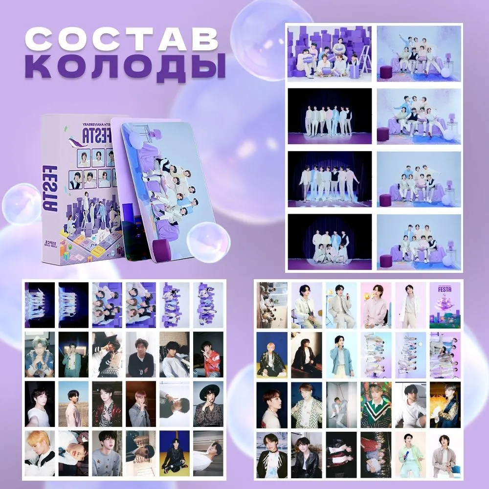 ������������� �������� ��� BTS Festa 10th Anniversary 55 ����
