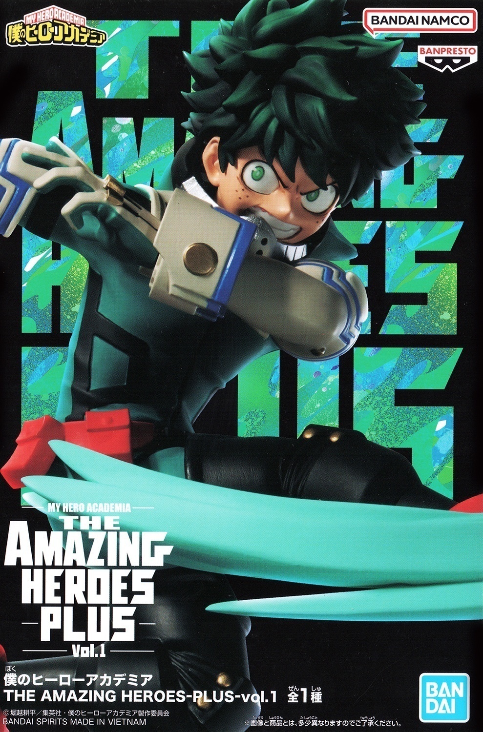 ������� Banpresto My Hero Academia The Amazing Heroes Plus Vol.1 Izuku Midoriya
