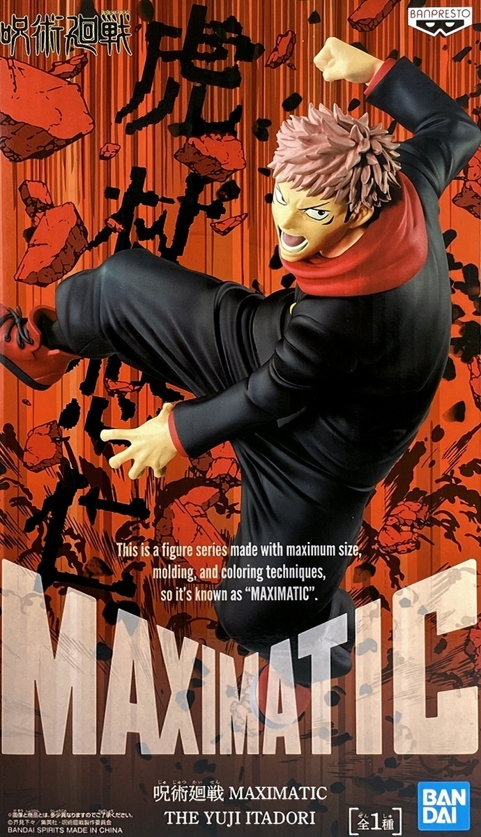 ������� Jujutsu Kaisen Banpresto Maximatic Yuji Itadori