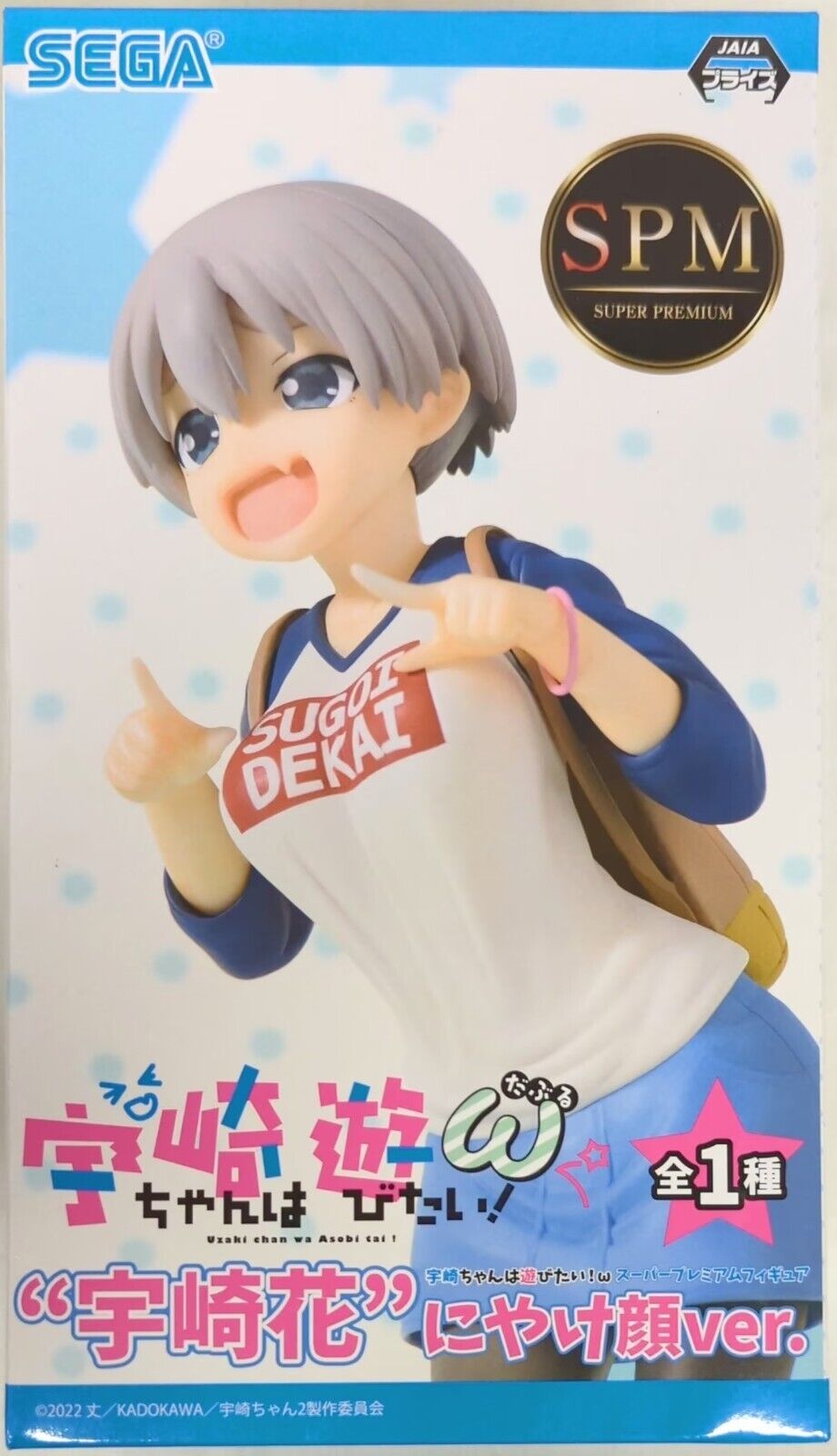 ������� Sega Uzaki-chan Wants to Hang Out! Hana Uzaki Laughing Ver.