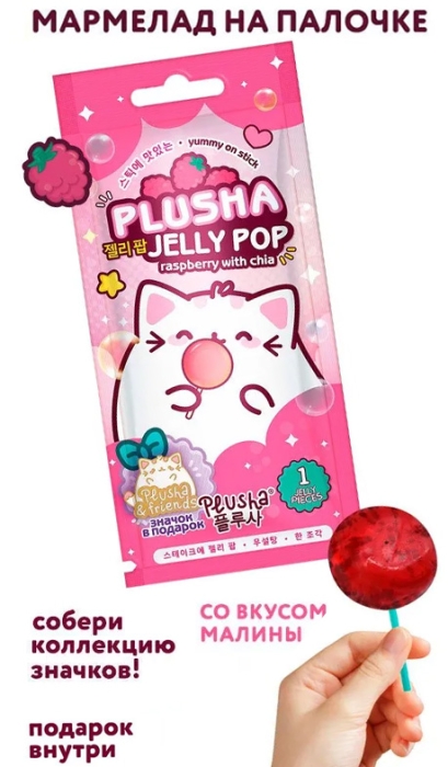 ����� ��������� ��������� Plusha Jelly pop (������ / ���)