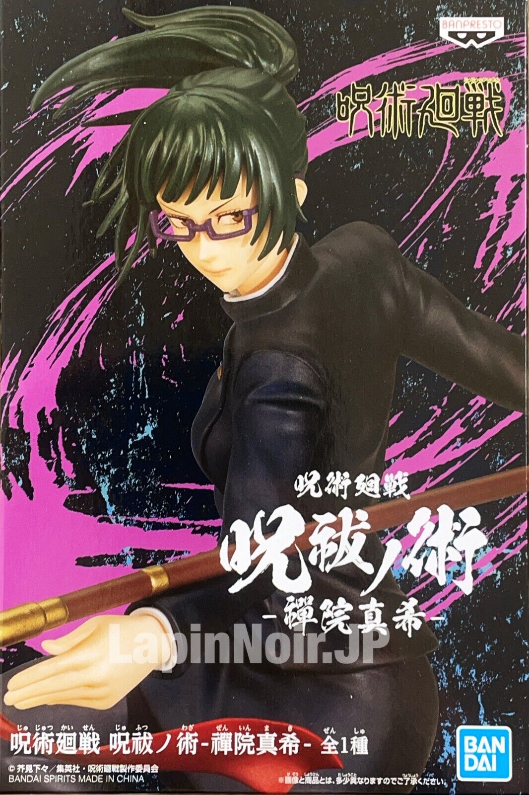 ������� Jujutsu Kaisen Banpresto Maki Zenin