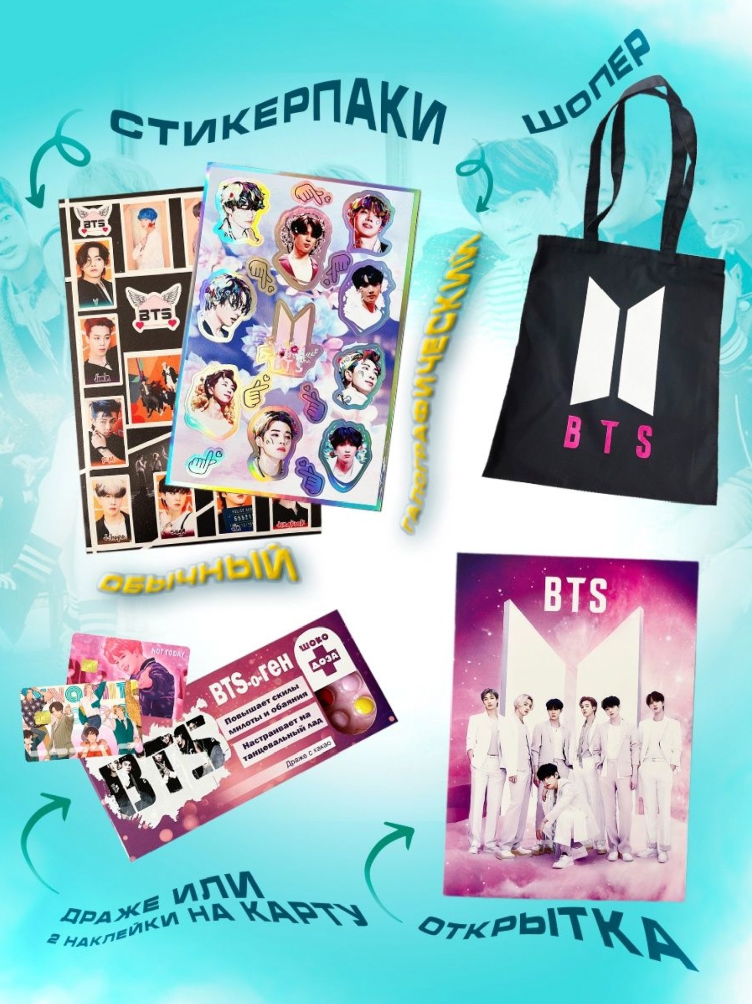 ���� BTS Bangtan Boys �������