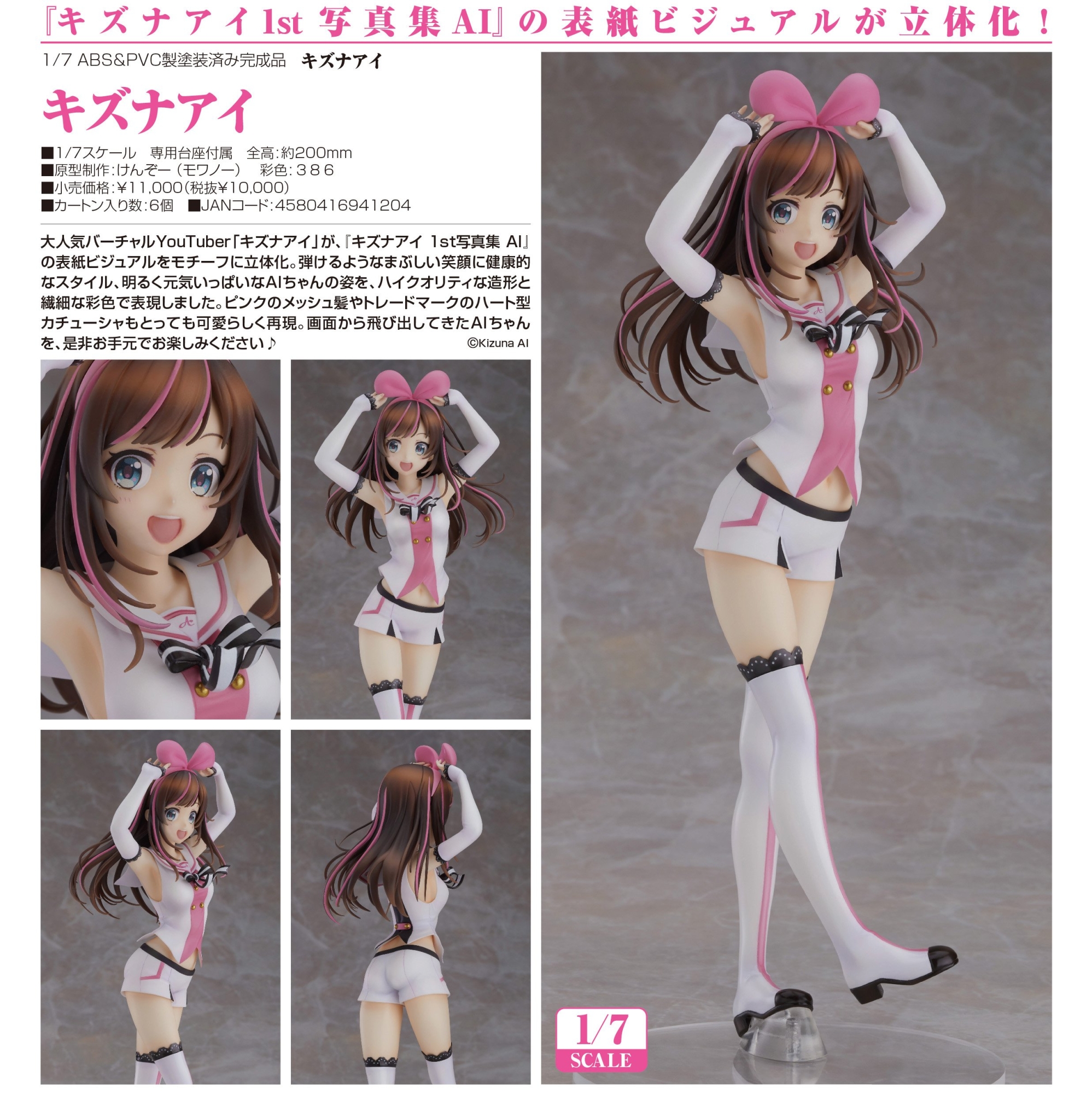 ������� "Kizuna AI" Kizuna AI
